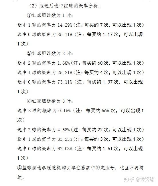 公園深處的奇遇:解讀新澳2025年天天開好彩大樂透的社會(huì)鏡像