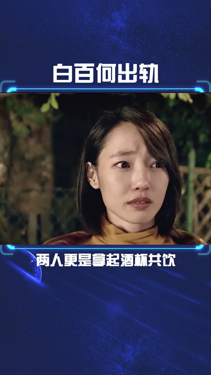 白百何一陽(yáng)指是指啥：一場(chǎng)事件的場(chǎng)景聚合與多元勾勒
