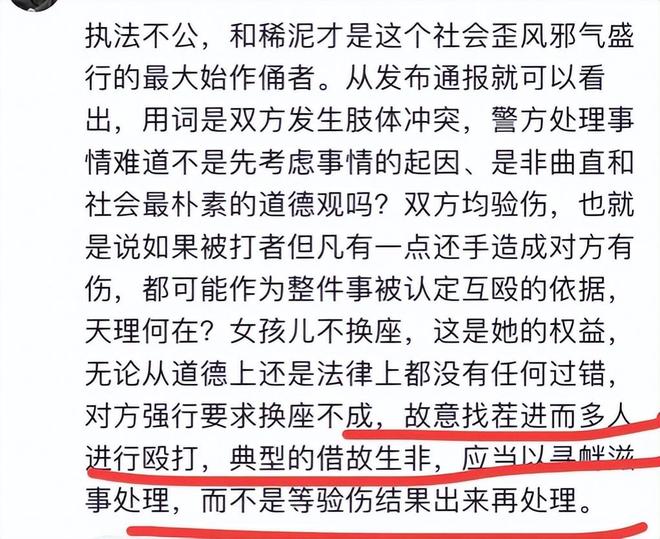 7777788888管家婆鳳凰網(wǎng):輿論熱點背后的多維博弈與社會反思