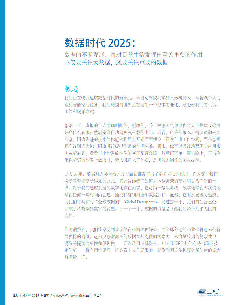 《2025新澳歷史記錄查詢官網(wǎng)入口:一場數(shù)字文明的時空對話與挑戰(zhàn)》