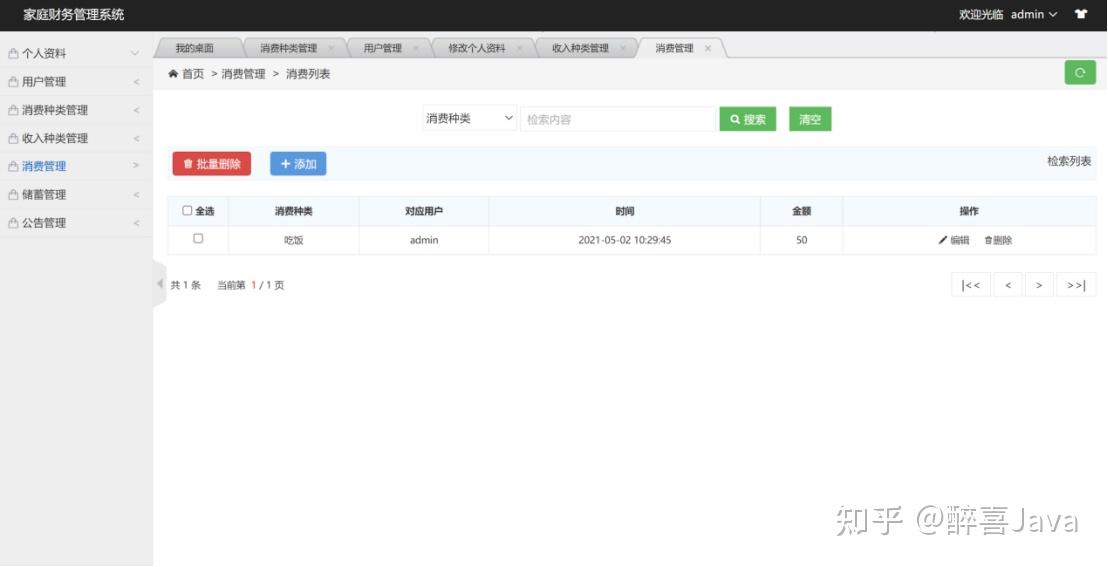 深度解析：7777788888管家婆老家丫如何賦能新時(shí)代智慧管理