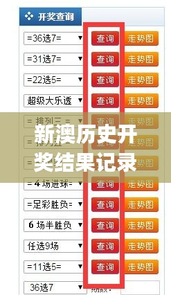 7777788888王中王開(kāi)獎(jiǎng)十記:深度解讀其歷史數(shù)據(jù)與獨(dú)特價(jià)值