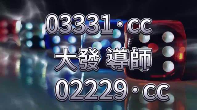 王中王493333中特大全深度解析：探索信息背后的奧秘與安全獲取指南