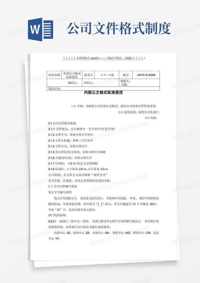 新門內部資料官方入口:一站式獲取深度解析與使用指南