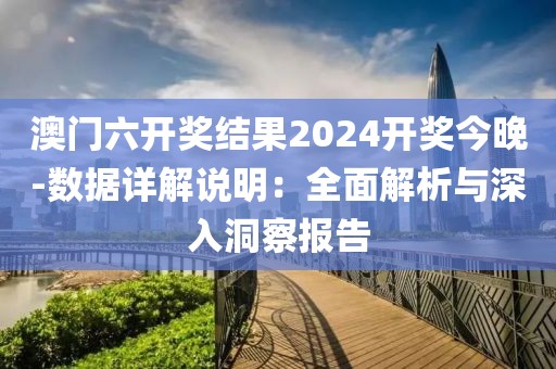 《時(shí)空回響：李明探尋新澳門(mén)開(kāi)獎(jiǎng)結(jié)果記錄歷史的邊境奇遇》