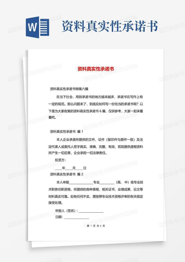 迷霧重重:對話新奧天天免費資料單雙的真相與陷阱