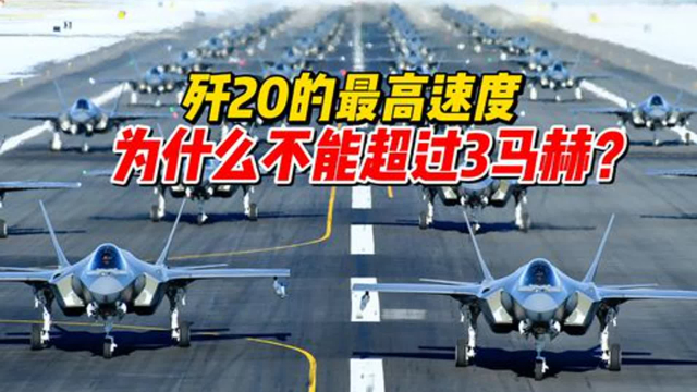 殲20停放在機(jī)庫:深度解讀7架殲20同框的戰(zhàn)略意義與維護(hù)細(xì)節(jié)