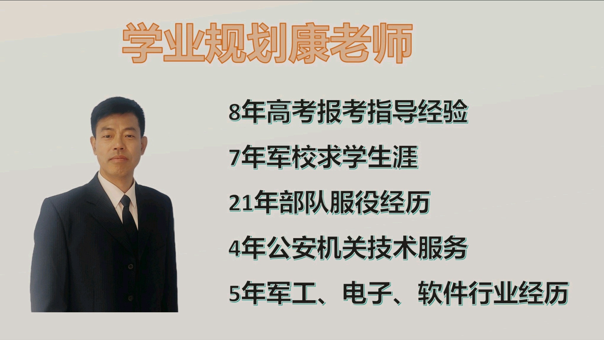 2016年警校錄取分?jǐn)?shù)線深度解析:各省報考策略與變化趨勢