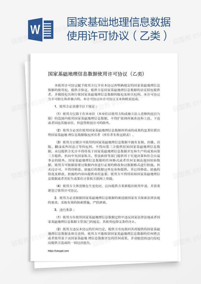 免費(fèi)公開資料大全:探索超實(shí)用資源與高效獲取全攻略