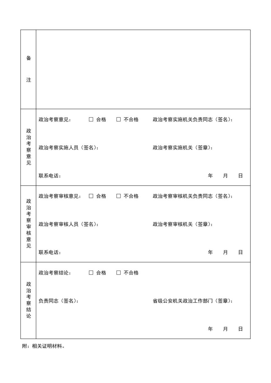 2025年7月15日 第3頁