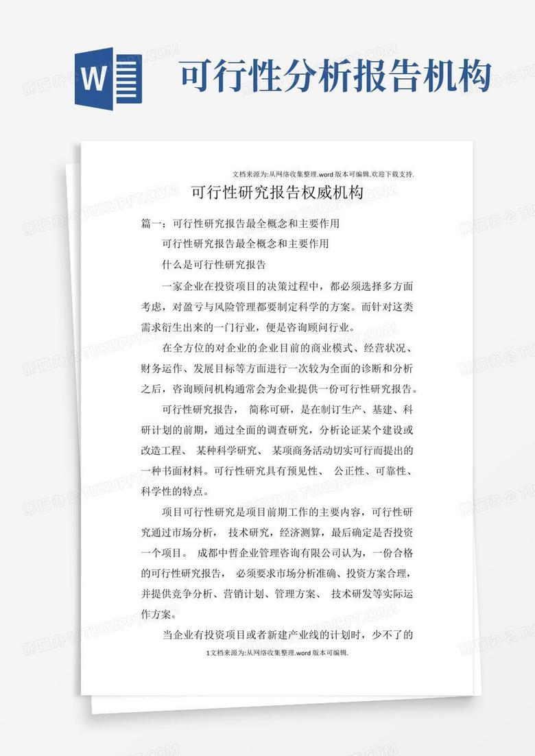 深度解析:新門內(nèi)部資料免費獲取的全攻略與價值釋放