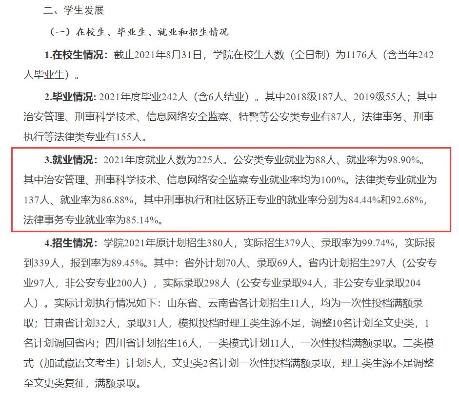 未來警魂的選擇:對話中國十大最好警校的求學之路與挑戰(zhàn)