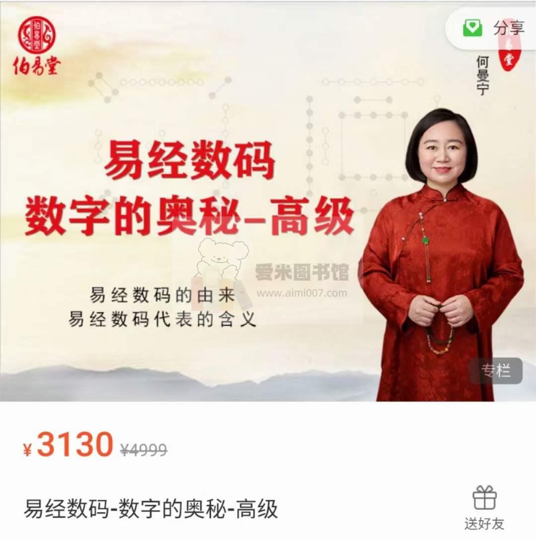 時空回溯:7777788888管家婆王中王佛祖天書的數(shù)字奇遇與智慧邊界