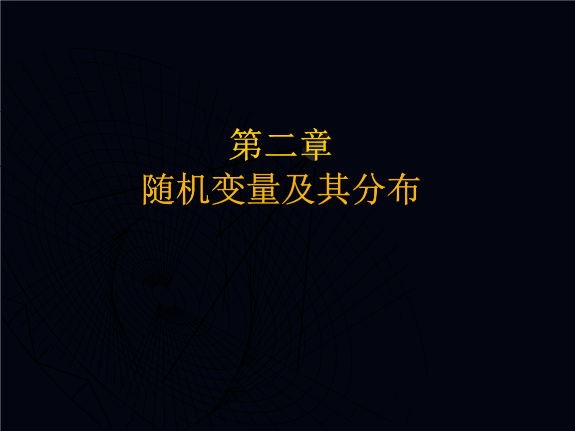 時空數(shù)據(jù)邊境的奇遇:探秘天天彩澳門天天彩開獎背后的數(shù)字脈絡(luò)