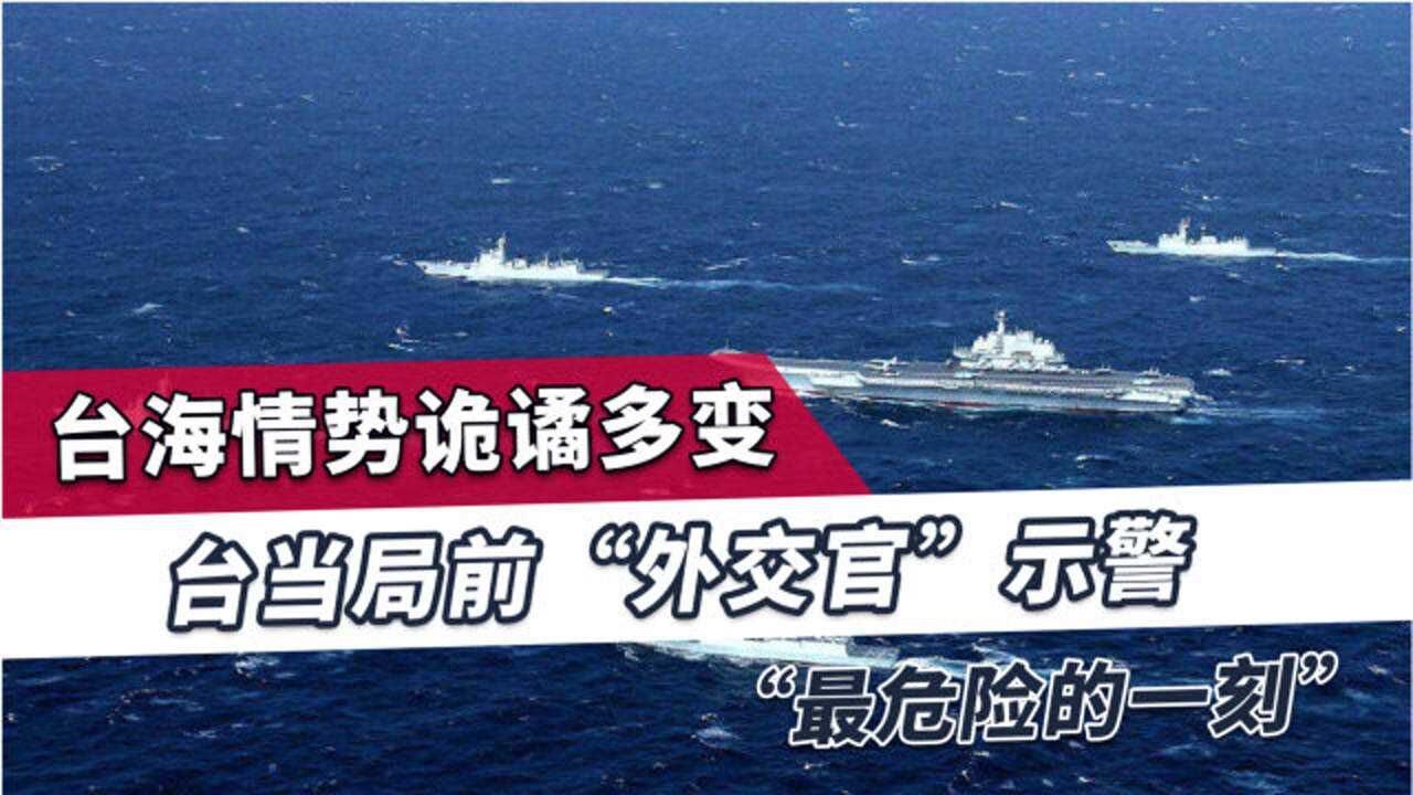 邊境風云對話:解密國防部回應對臺部署的認識的深層邏輯