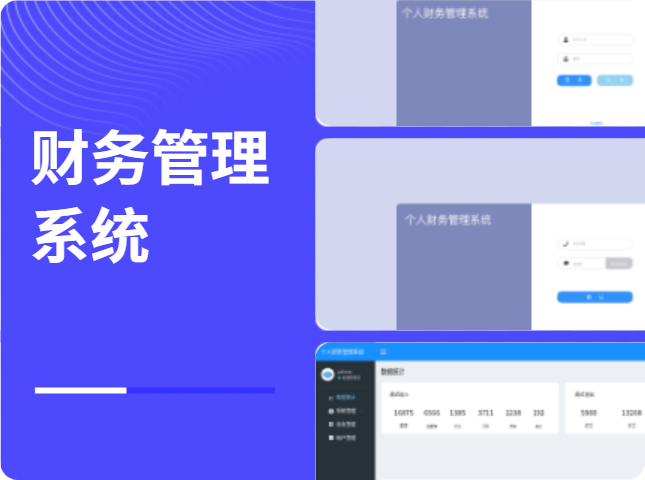 解鎖77777888888管家婆網：一站式財務管理與業(yè)務提升全攻略