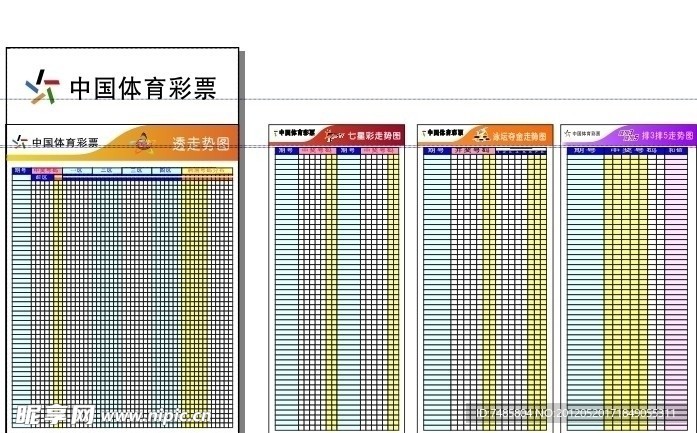 冰封女王