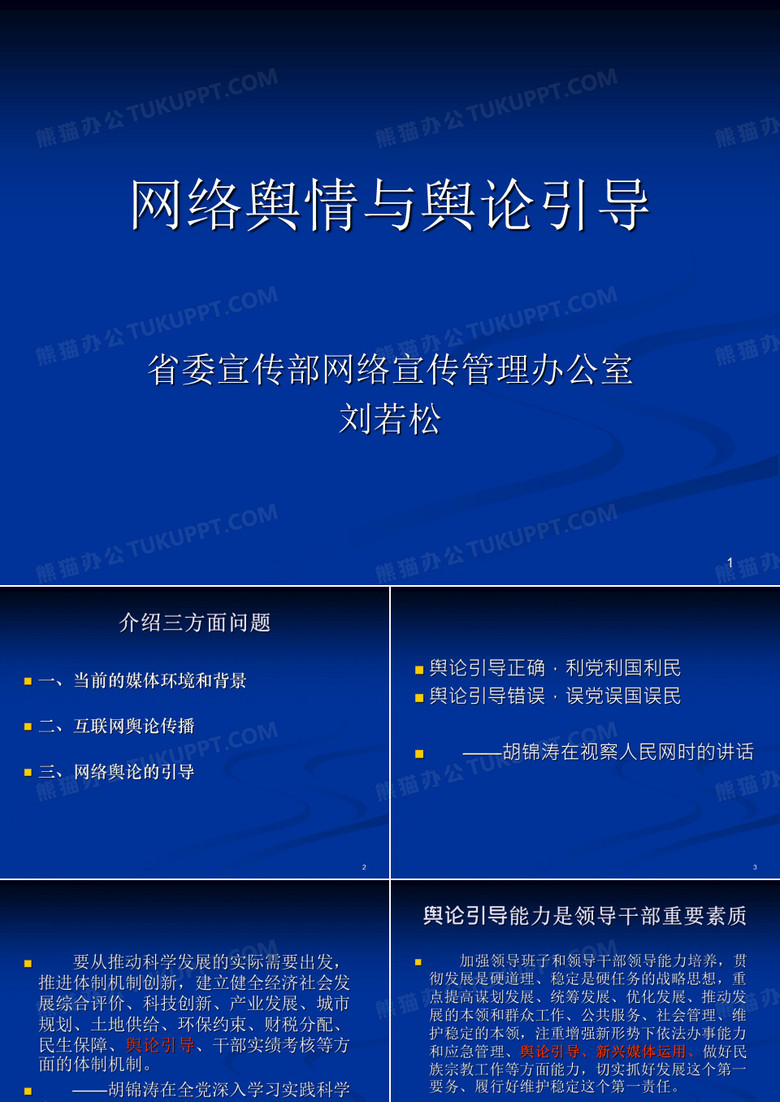 “新門內部資料精準期期”引發(fā)的社會博弈與輿論審視