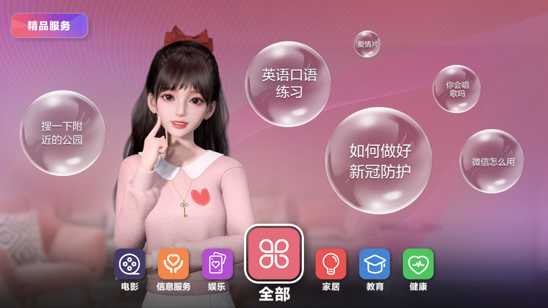 77777888888免費(fèi)管家：未來(lái)智能服務(wù)的多元場(chǎng)景勾勒與影響特寫