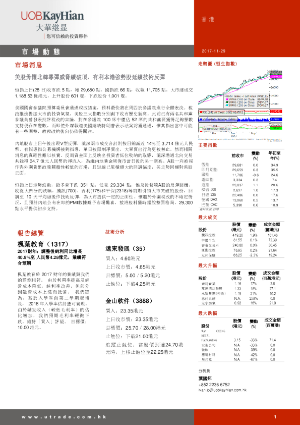 香港最準(zhǔn)最快的資料深度解析：掌握精準(zhǔn)信息，助力明智決策