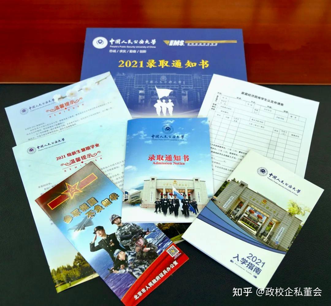 特種警察學(xué)院招生條件深度解析:2024報(bào)考全攻略與必知要點(diǎn)