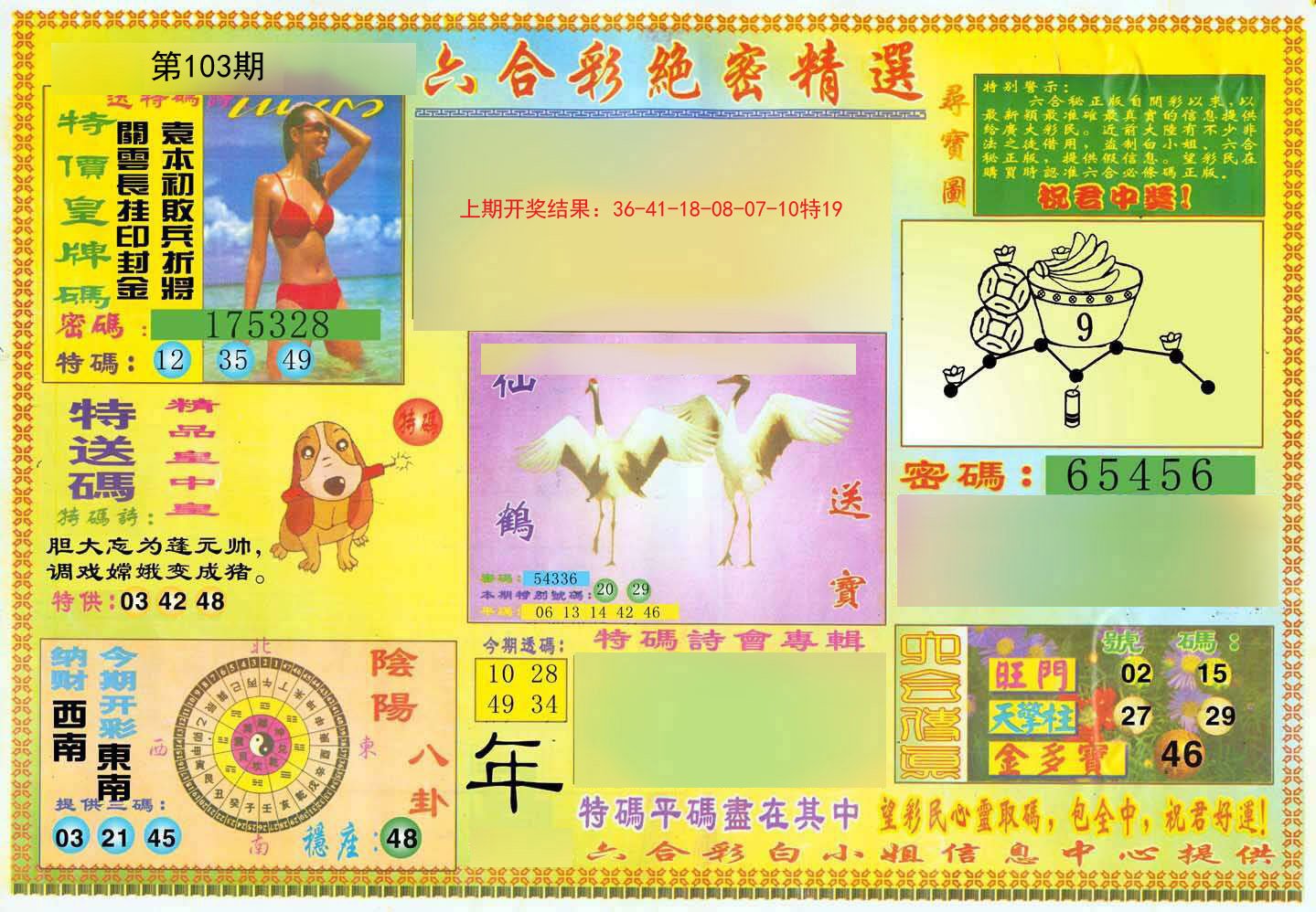 迷霧重重:探尋7777788888王中王開獎(jiǎng)最新玄機(jī)背后的真相之旅
