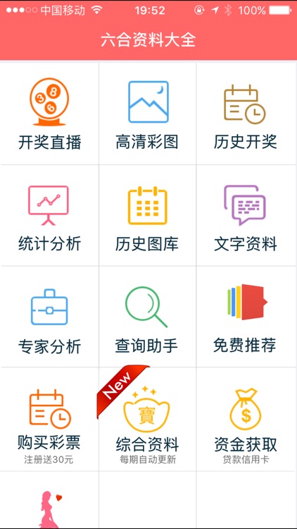 2025全年資料免費(fèi)大全：權(quán)威解讀與超實(shí)用攻略，助你搶占先機(jī)