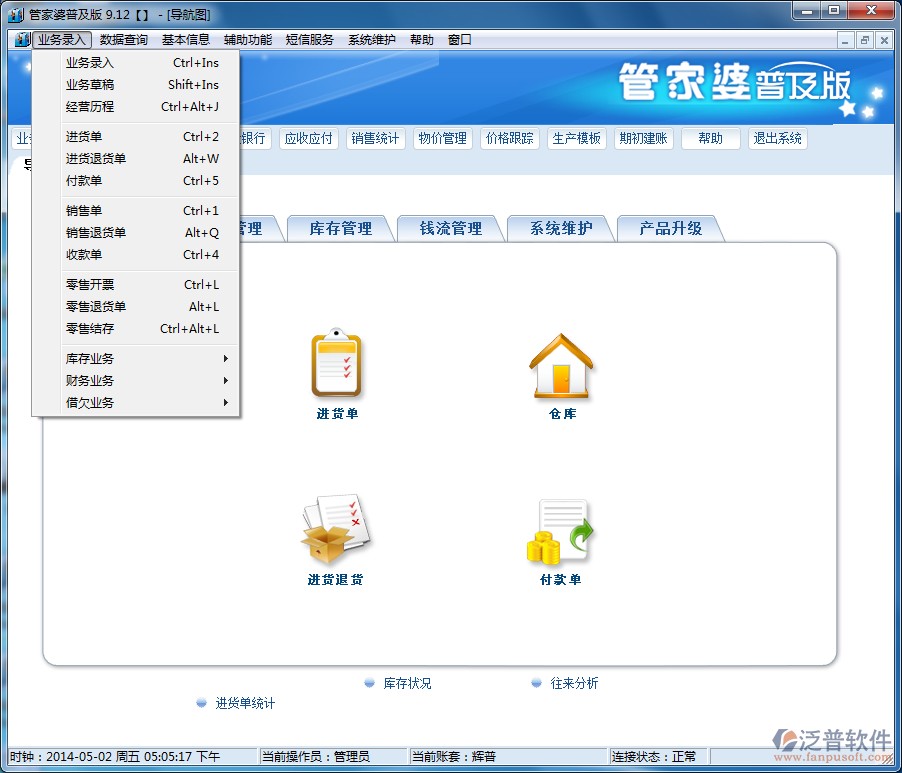 精準解析7777788888管家婆免費:高效獲取與應用的深度指南