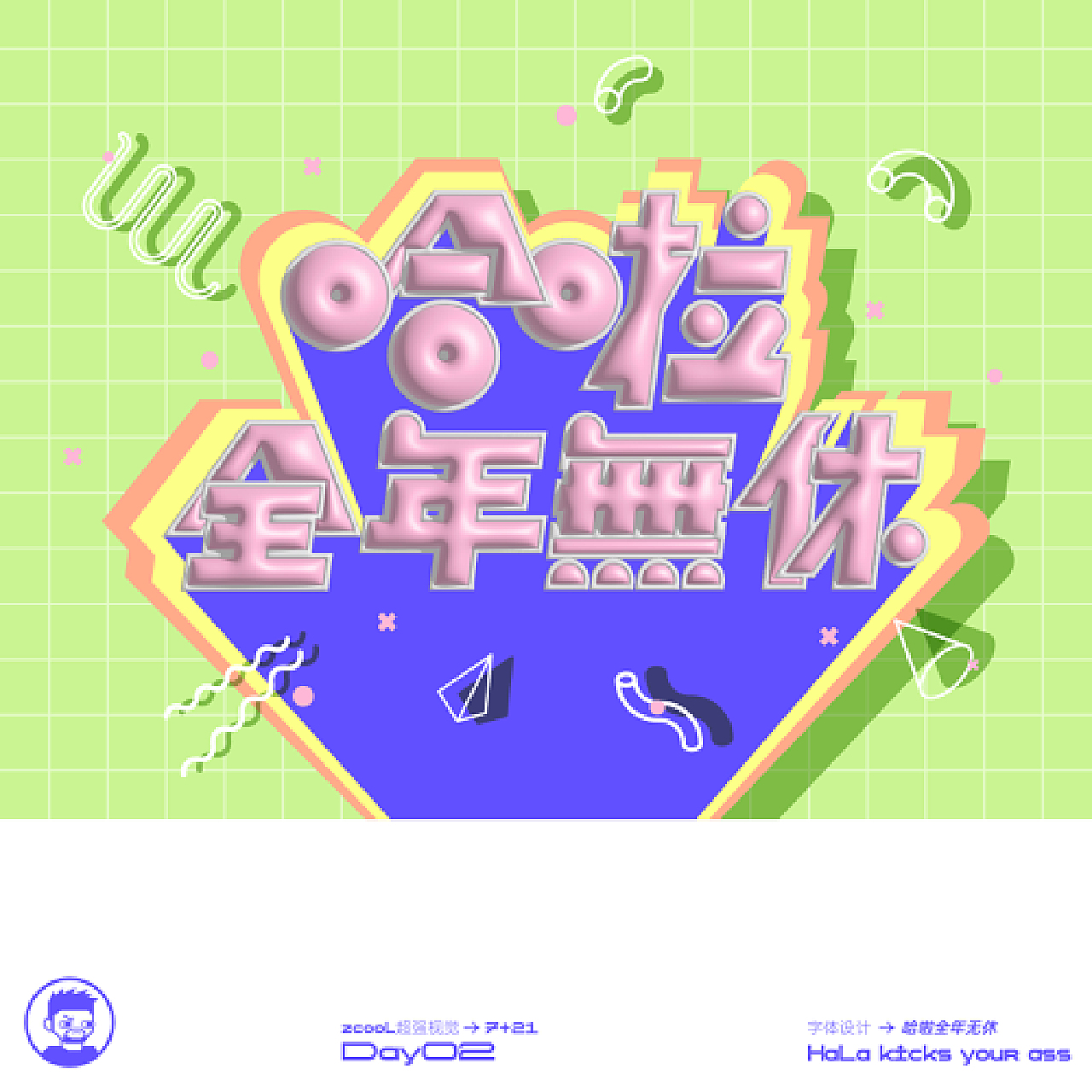 新奧天天全年免費(fèi)大全：一場(chǎng)跨越數(shù)字邊界的奇遇與思辨