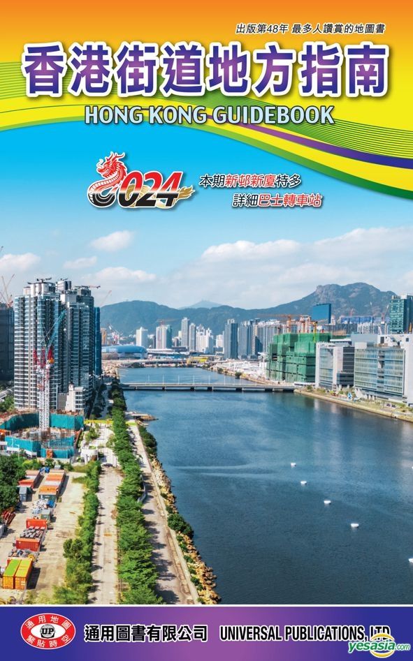2025港資料免費(fèi)大全:香港升學(xué)就業(yè)移民一站式深度解析