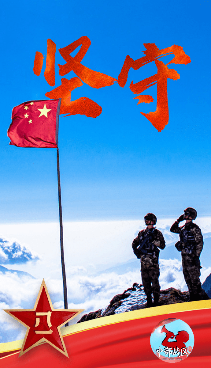 邊境燈火下的思索:老兵與孫女解讀國(guó)防部微博發(fā)晚安的深層寓意