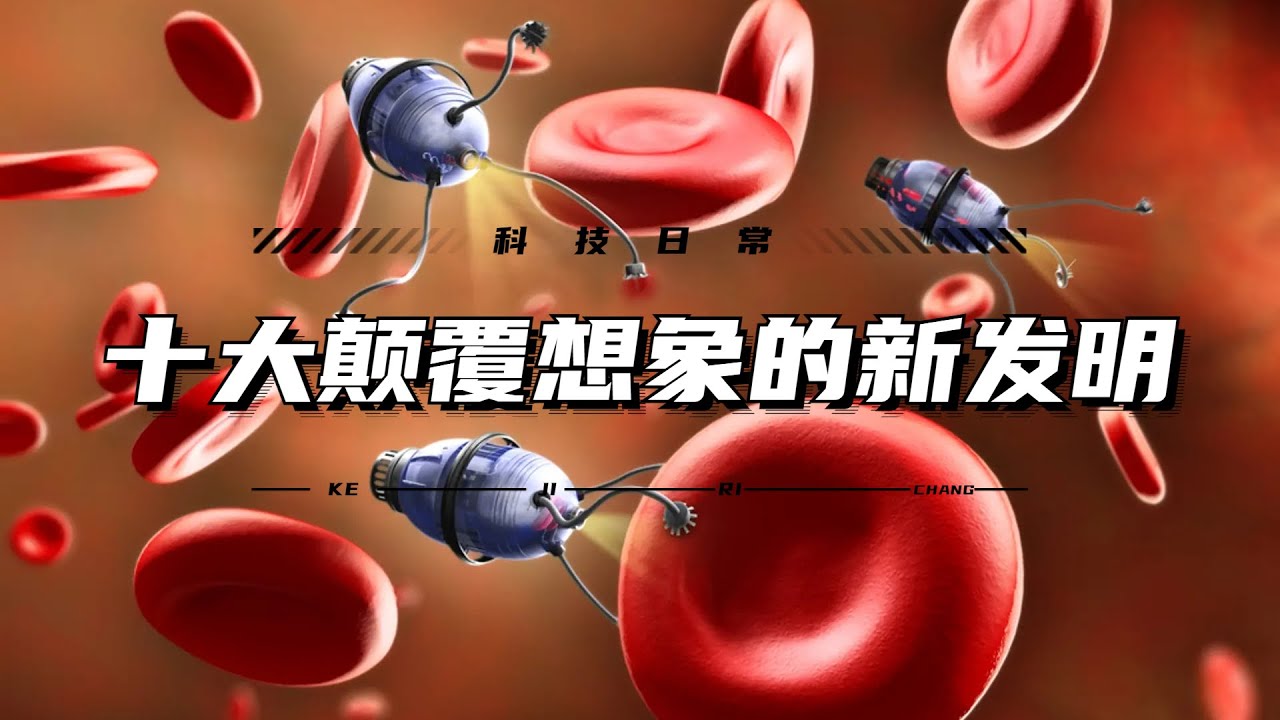 迷霧巷戰(zhàn)：死光武器牛人自制的都市奇遇與科技邊界
