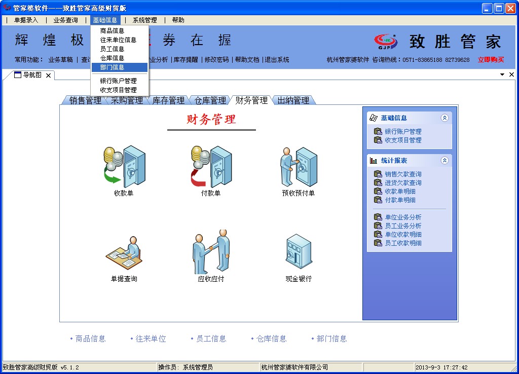 智者管家的奇遇:探尋100管家婆中獎的數(shù)字迷宮