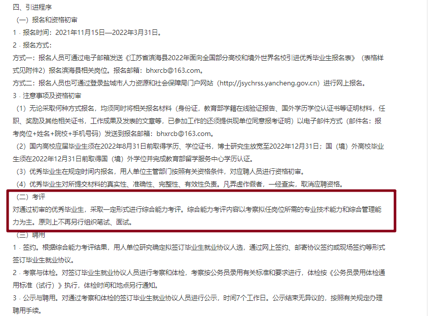 深度解析禁止化學武器組織招聘:國際舞臺上的職業(yè)發(fā)展全攻略