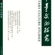 異域行軍:中國(guó)儀仗女兵的全球鏡像與文化對(duì)話