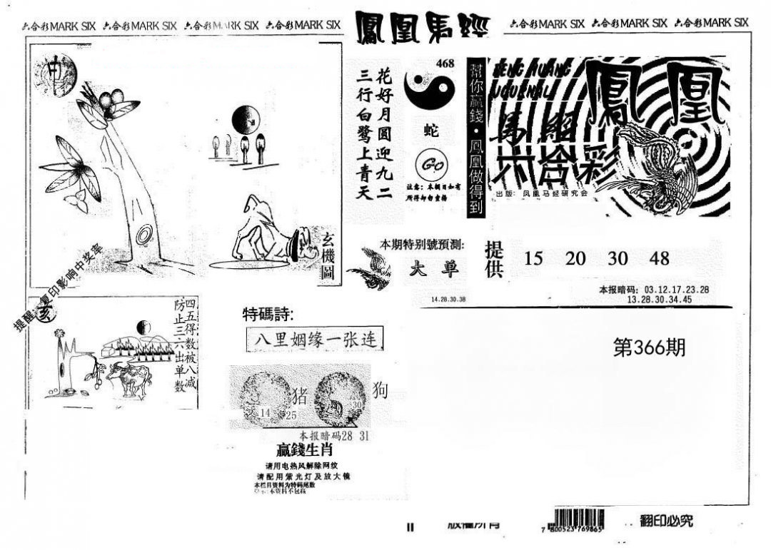 跨時空對話：老陳小李揭秘7777788888新版跑狗的數(shù)字奧秘