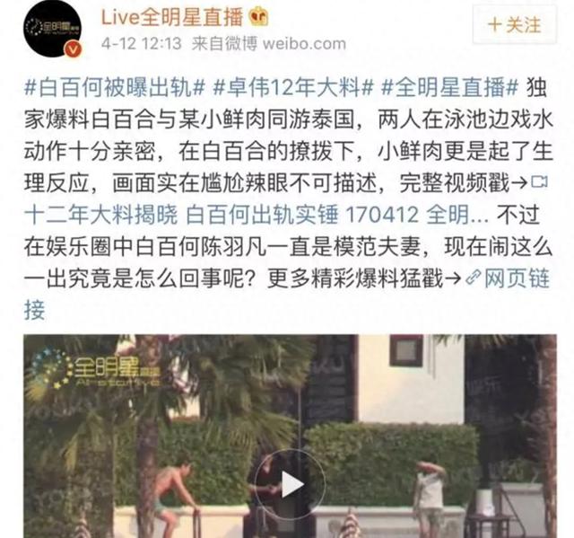 白百何一陽指是指啥:一場事件的場景聚合與多元勾勒
