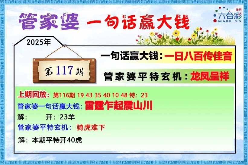 新奧2025天天彩正版資料深度解析：獲取與鑒別權(quán)威指南