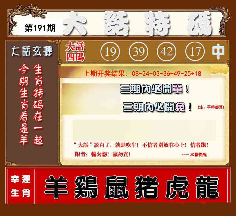 時(shí)空對(duì)話：今天晚9:30開特馬，數(shù)字玄機(jī)下的市井沉浮