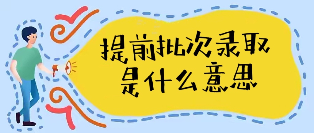 深度解析:中國(guó)人民武裝警察部隊(duì)特種警察學(xué)院2020年錄取分?jǐn)?shù)線與報(bào)考指南