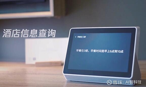 77777888888免費(fèi)管家:未來(lái)智能服務(wù)的多元場(chǎng)景勾勒與影響特寫(xiě)