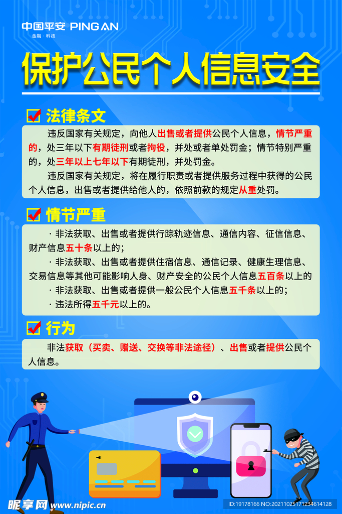 2025精準(zhǔn)資料大全免費(fèi)的未來(lái)奇遇:數(shù)據(jù)共享與隱私邊界的對(duì)話