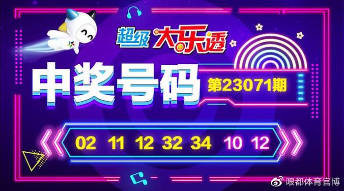 探秘?cái)?shù)字迷境:王中王493333今晚開獎的時(shí)空回響與社會切片