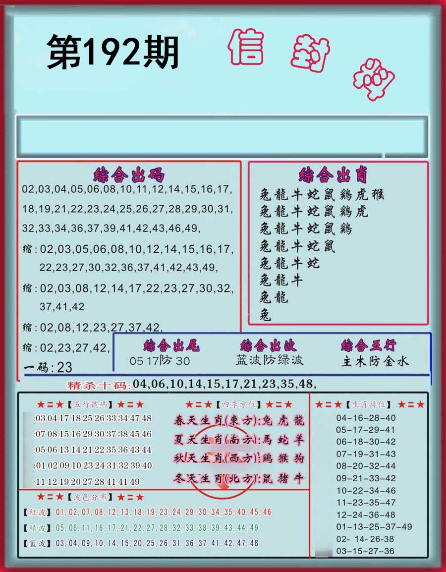 時(shí)空穿梭：解碼“新2025年澳門天天開好彩新澳”的邊境奇遇
