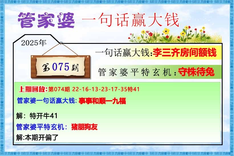 “管家婆一句中特7嗎”的多元場景勾勒：特寫訪談與深層解讀