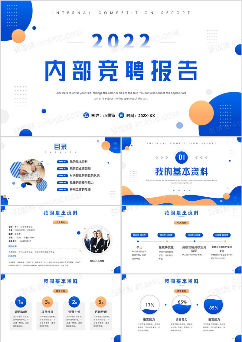 新門內(nèi)部資料免費(fèi)提供：深度解析與獲取全攻略，助你職場飛躍