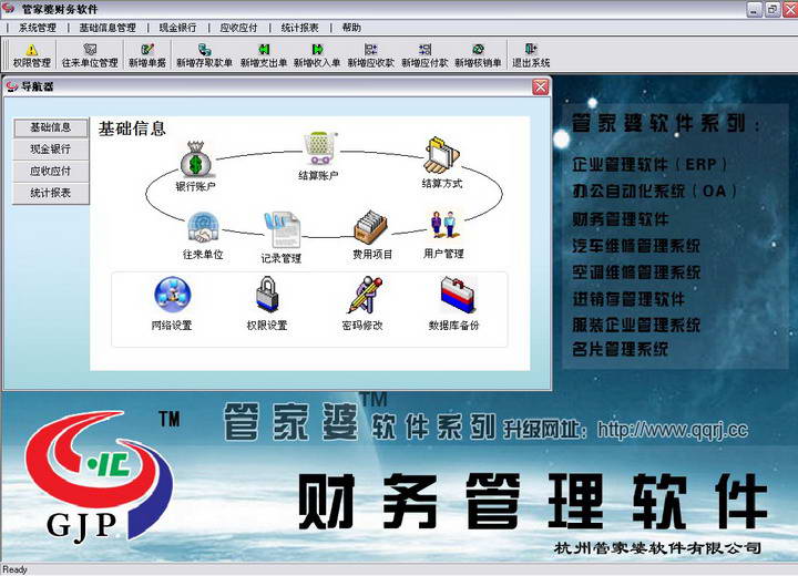 精準解析7777788888管家婆免費:高效獲取與應用的深度指南
