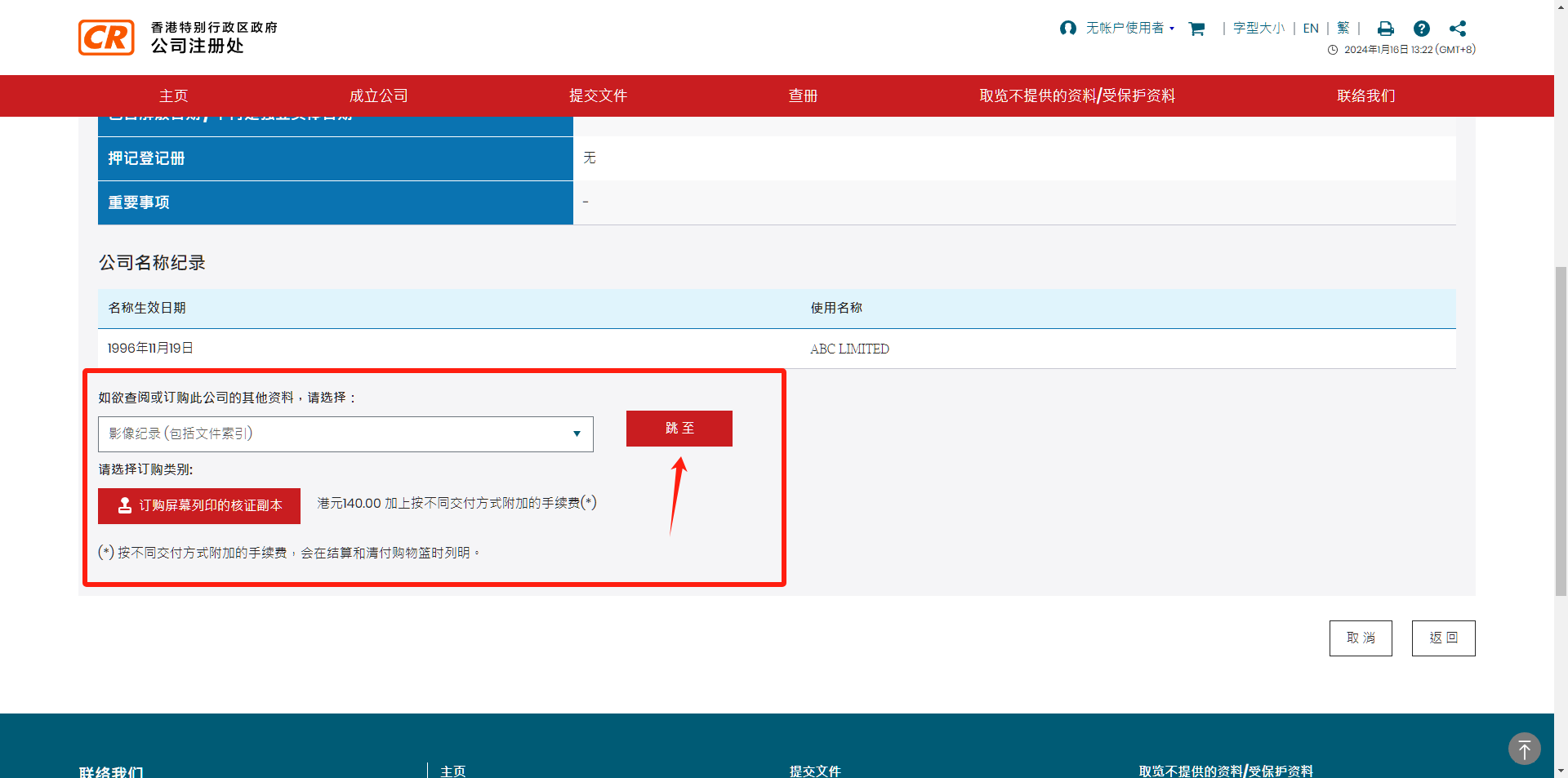 穿梭數(shù)據(jù)迷宮：林教授與香港免費(fèi)公開資料大全網(wǎng)的奇遇