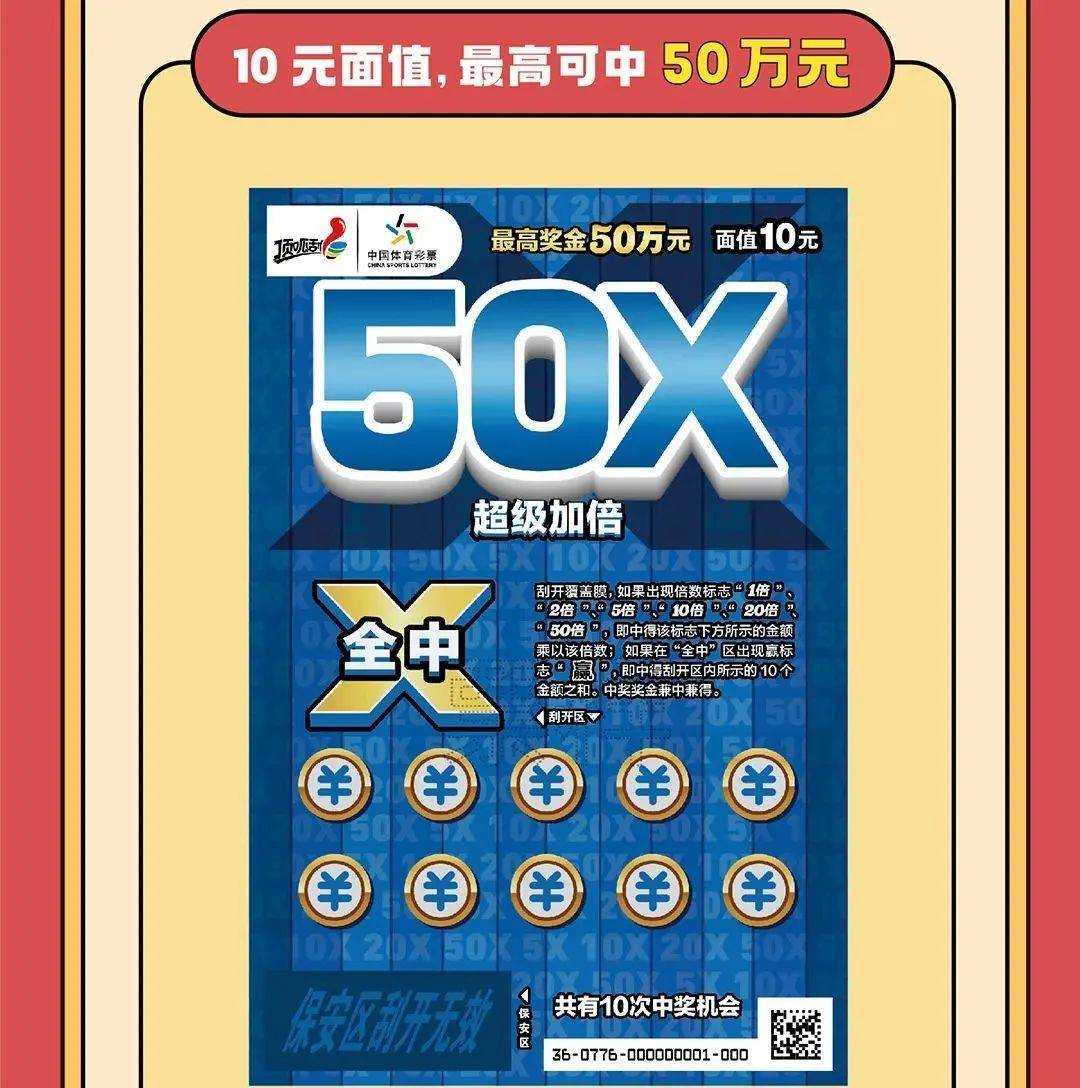 深度解析：7777788888王中王開獎(jiǎng)最新玄機(jī)的探索與理性解讀