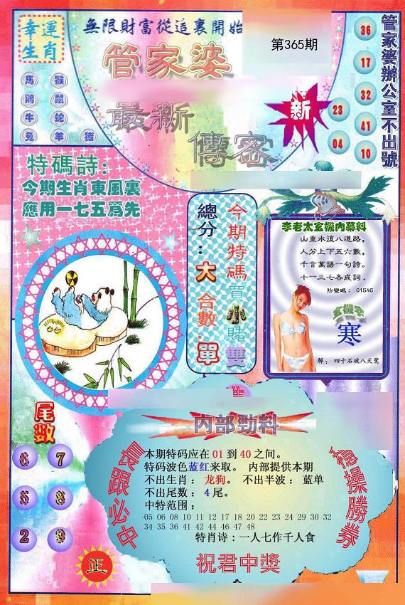 探秘奇遇:穿越迷霧深掘管家和100管家婆中獎(jiǎng)規(guī)則的隱秘真相